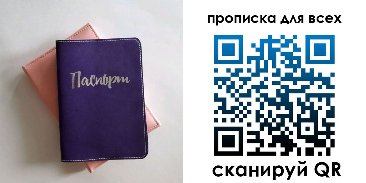 временная регистрация 2025 в Туринске