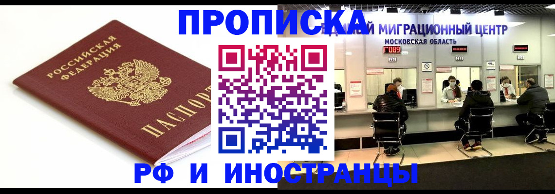 миграционный учет в Туринске