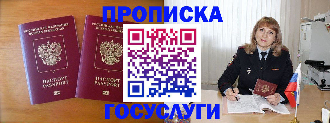 прописка для школы в Туринске