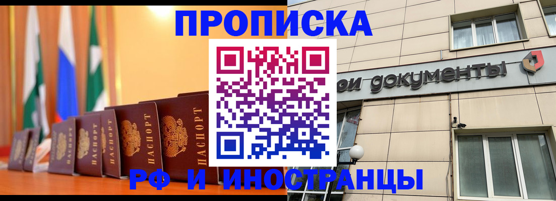 прописка ребенка в Туринске