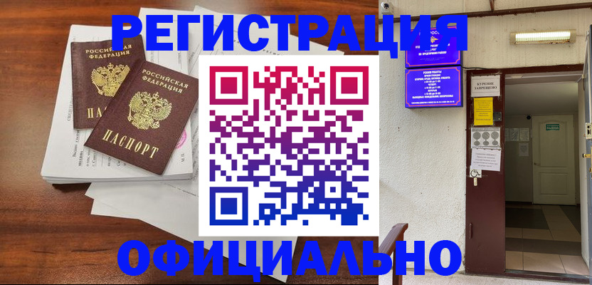 прописка для кредита в Туринске