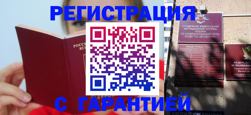 купить прописку в Туринске
