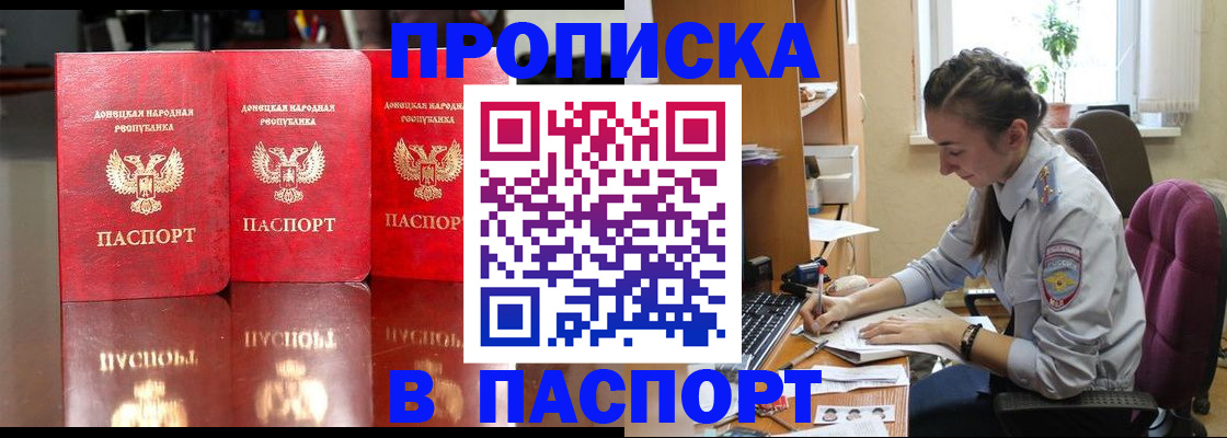 прописка для кредита в Туринске