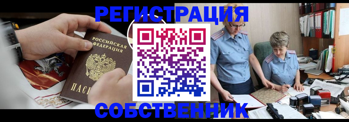 миграционный учет в Туринске