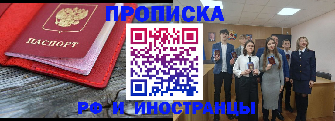 прописка 2025 в Туринске