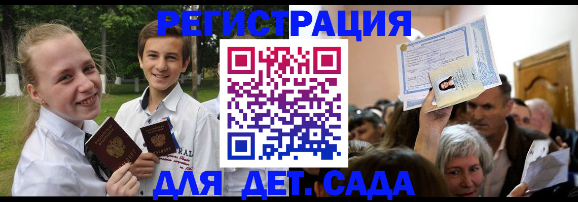 прописка для школы в Туринске