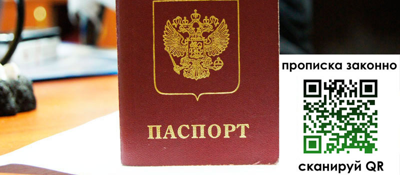 прописка в Туринске прописка в Туринске
